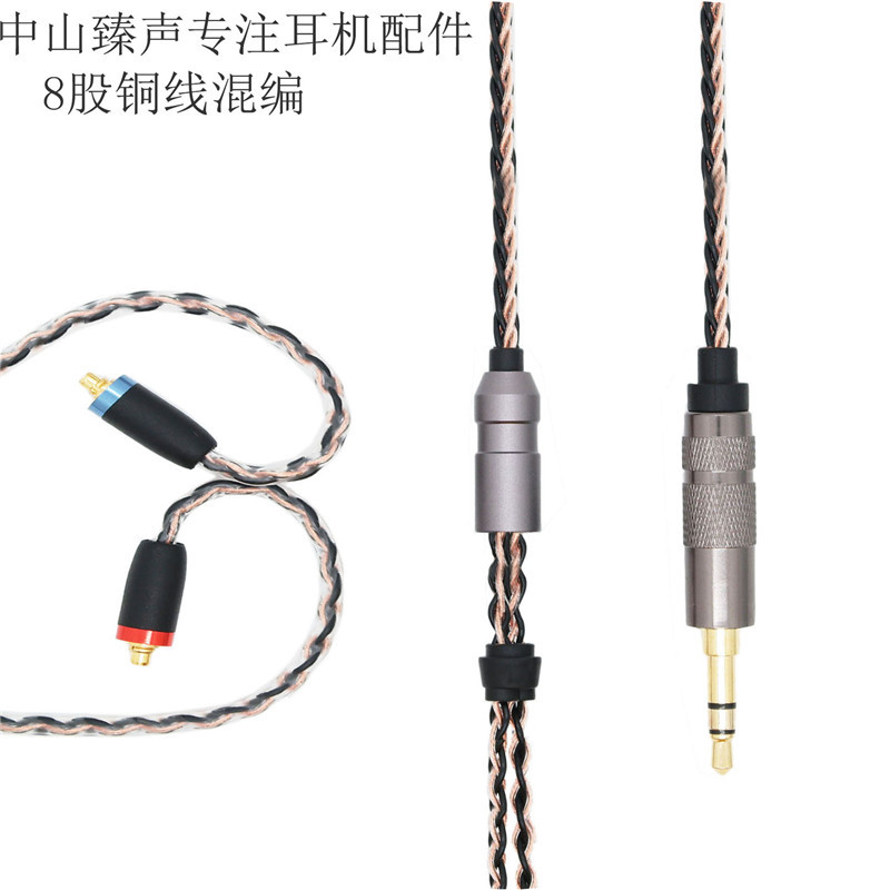 Zhongshan Zhensheng 8 hilos de alambre de cobre libre de oxígeno mezclado MMCX reemplazo enchufable MP3 Cable de auriculares SE535UE900