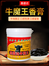 鑫盛达牛魔王香膏 牛腩香膏香精 牛肉精膏 牛骨髓浸膏1kg 包邮