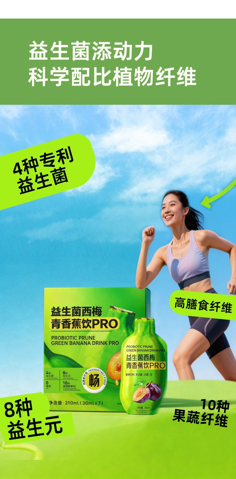 Probiotic Prune Green Banana Drink 2.0 Individual Sachets Dietary Fiber Fruit Vegetable Beverage 210g quality and texture