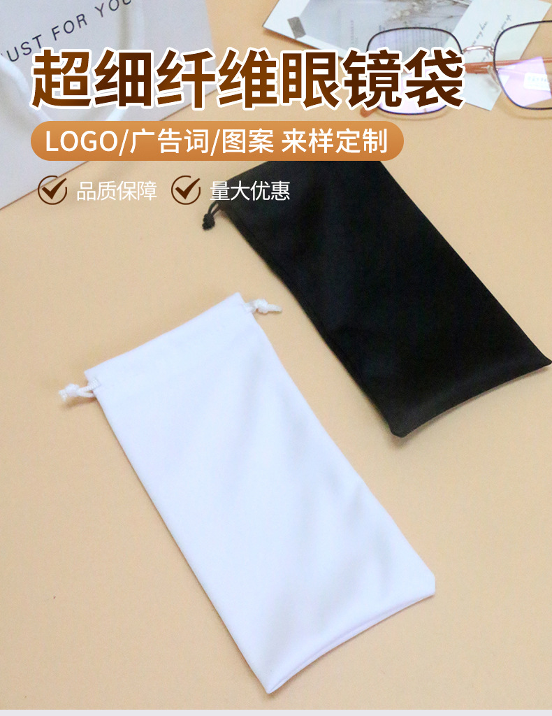 眼镜袋1_01.jpg