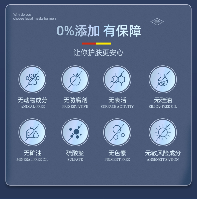 碧素堂男士畅透焕亮爽肤水_09.jpg