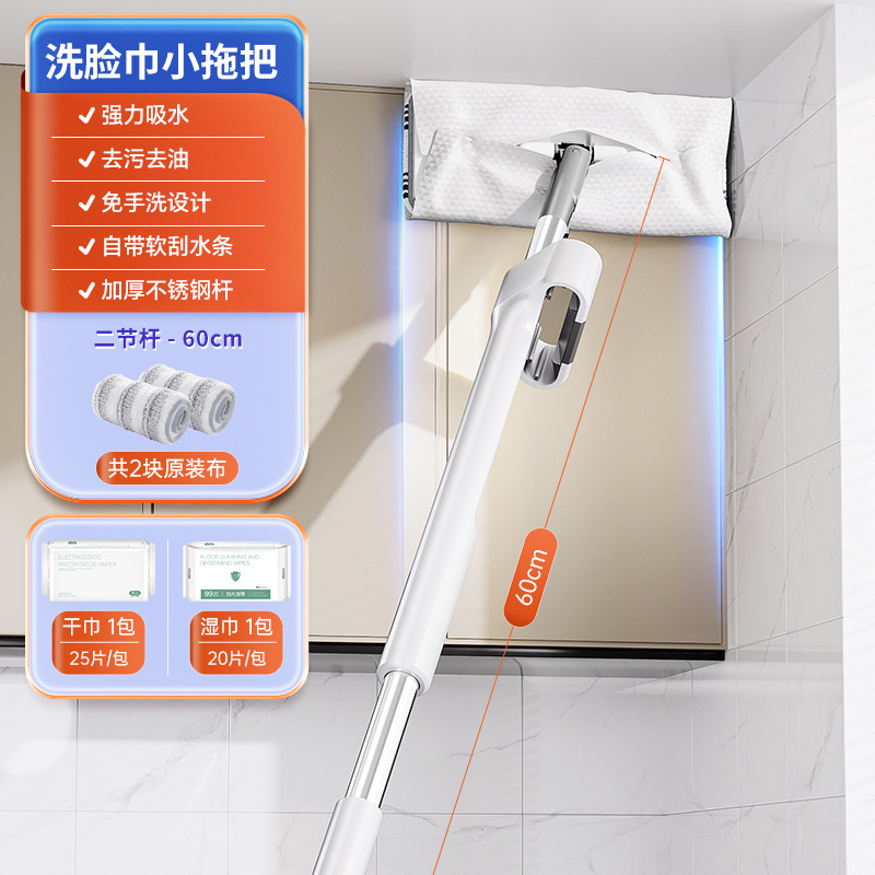 【벽 청소판】❤흰색 [전체 길이 60CM + 두꺼운 천 2개 + 마른 물티슈 1팩 + 물티슈 1팩] 무료✈