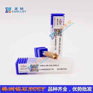 Solid carbide tungsten steel end mill HMX-4R-D6.0R0.5 65 degrees