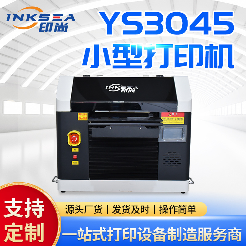 Small A3 printer phone case T-shirt tattoo card plastic commercial multifunctional A4UV flatbed printer