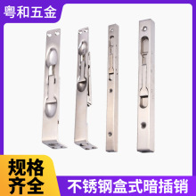 粤和五金304不锈钢暗装插销双开防盗门天地实芯插销七字隐形门插