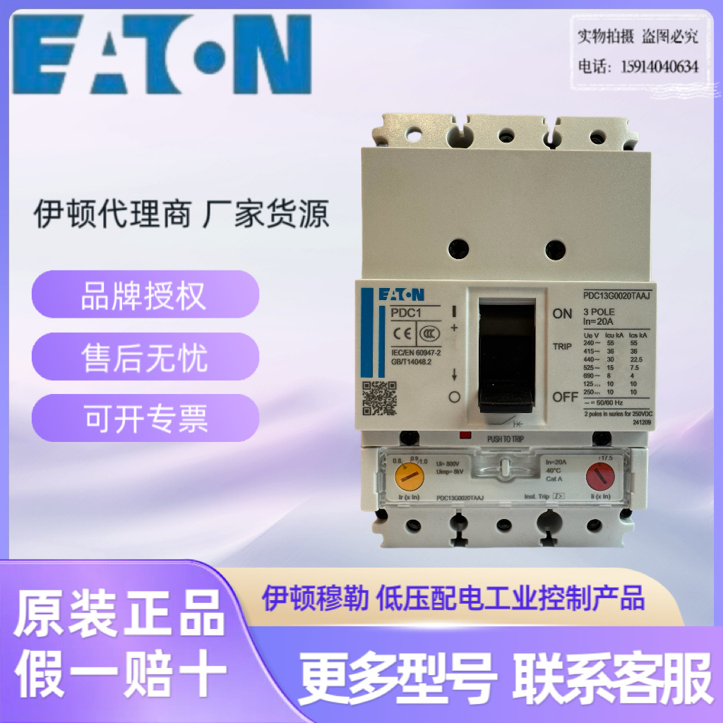 EATON伊顿穆勒 PDC13N0040MSAJ  PDC13N0050MSAJ  PDC13N0063MSAJ