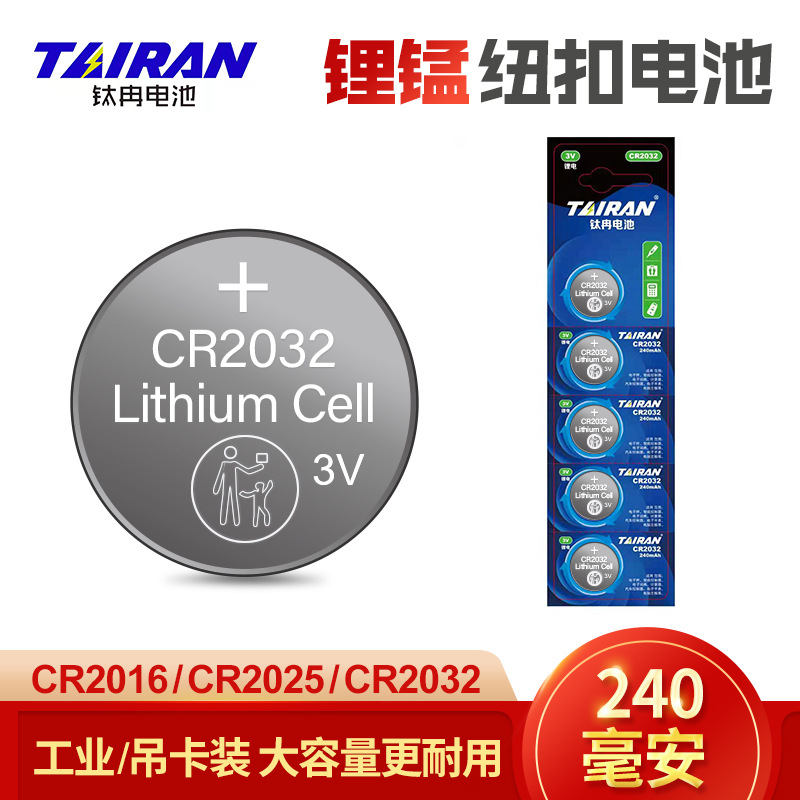 3V Button batteries CR2032 automobile Remote control key Electronic scale watch Button batteries wholesale
