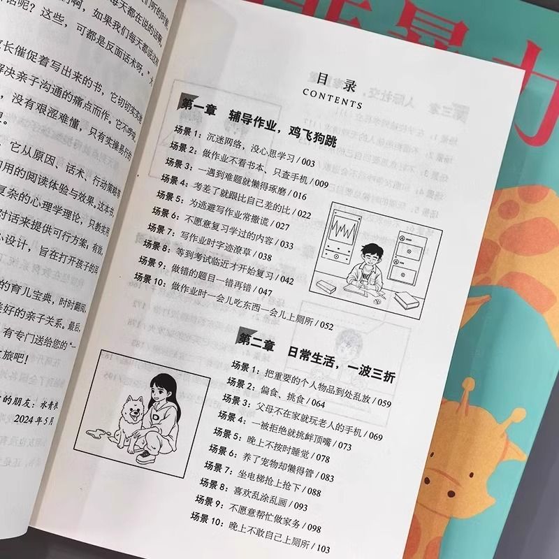 非暴力しつけの本、親子コミュニケーション、対立ゼロ、優しい子育て方法、自信と自制心のある良い子を簡単に育てます|undefined