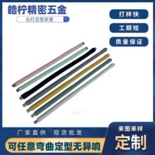 厂家供应 鹅颈管 蛇管 LED台灯软管 6*8*300柔光柔光灯万向蛇管