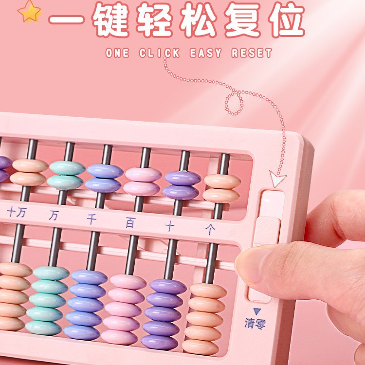 어린이 주판 주판 초등학교 2학년 학습도구 산수 장난감 카운터 7구슬 13기어 15기어 수학