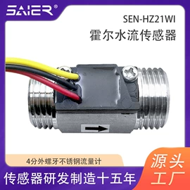 流量传感器;流量开关;电磁阀