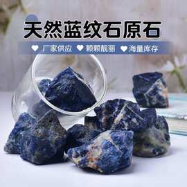 批发水晶原石蓝纹石扩香石香薰石白粉黄绿紫萤石水晶家居摆件办公