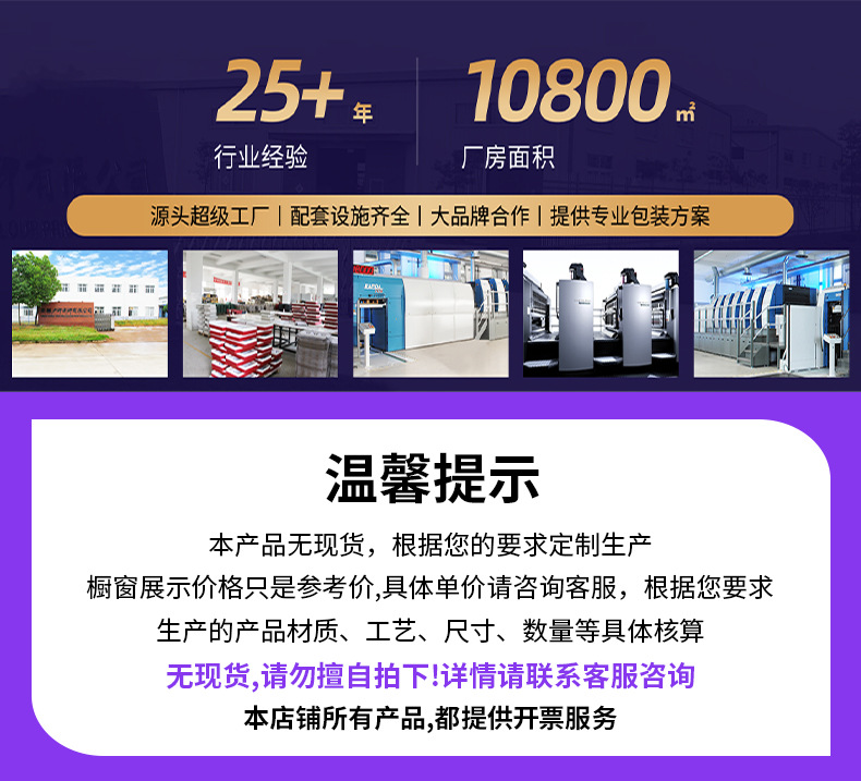 广印-详情页最终版-瓦楞盒-1