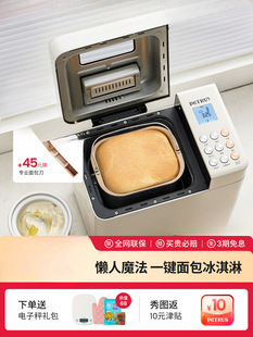 Household Bread Machine Multifunctional Fully Automatic Dough Fermentation Breakfast Kneading Cooking Machine Default Item