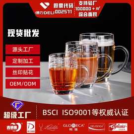 玻璃杯高档大容量啤酒杯扎啤杯酒吧超大号玻璃水杯个性创意家用