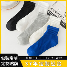 定制袜子男中袜纯棉夏季来样定制来图设计跨境亚马逊定制速卖通定
