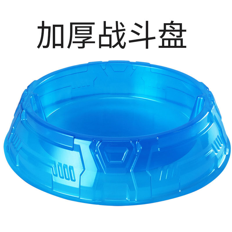廠家批發加厚陀螺盤對戰盤戰鬥盤玩具競技場跨境批發