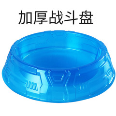 廠家批發加厚陀螺盤對戰盤戰鬥盤玩具競技場跨境批發