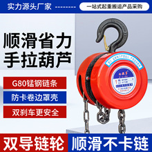 批发手拉葫芦hsz2吨3m圆形手拉足米链条手动吊葫芦起重倒链斤不落