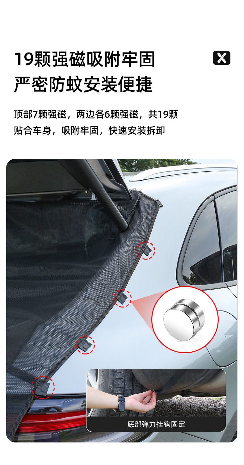 Car Trunk Mosquito Net, Suv Off-Road Vehicle Tailgate Camping Sunshade Mosquito Net, Car Mosquito-Proof Mesh Curtain