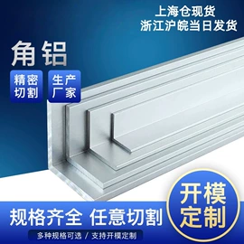 隔音材料;其他门窗配件;铝及铝合金材