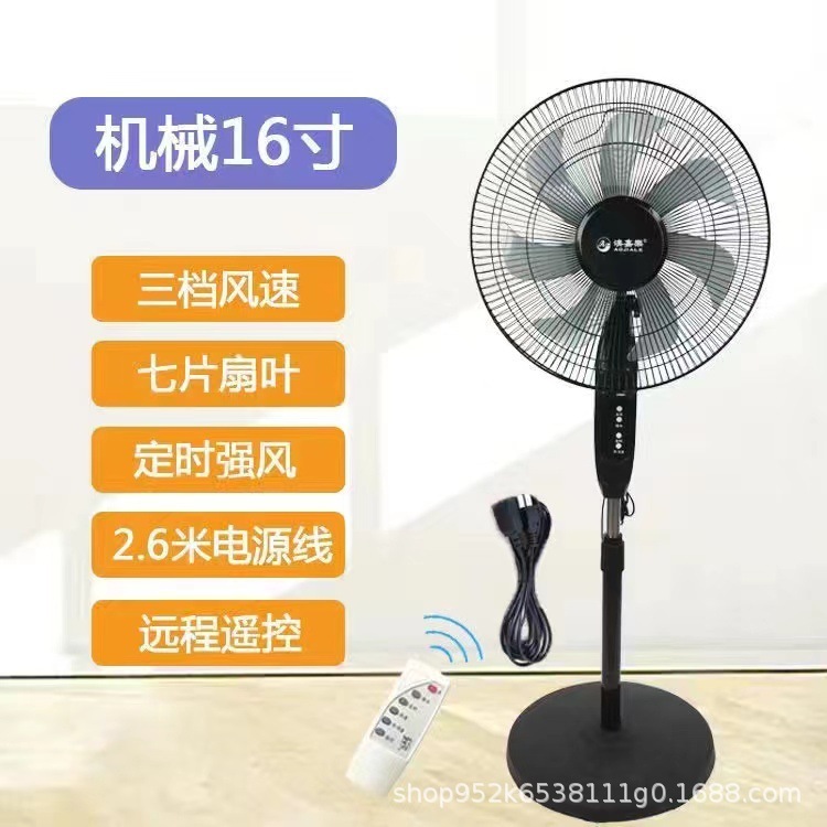 特価工場は家庭用のスタンド式扇風機を提供しています。|undefined