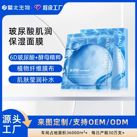 液态精华;贴片面膜;化妆水爽肤水