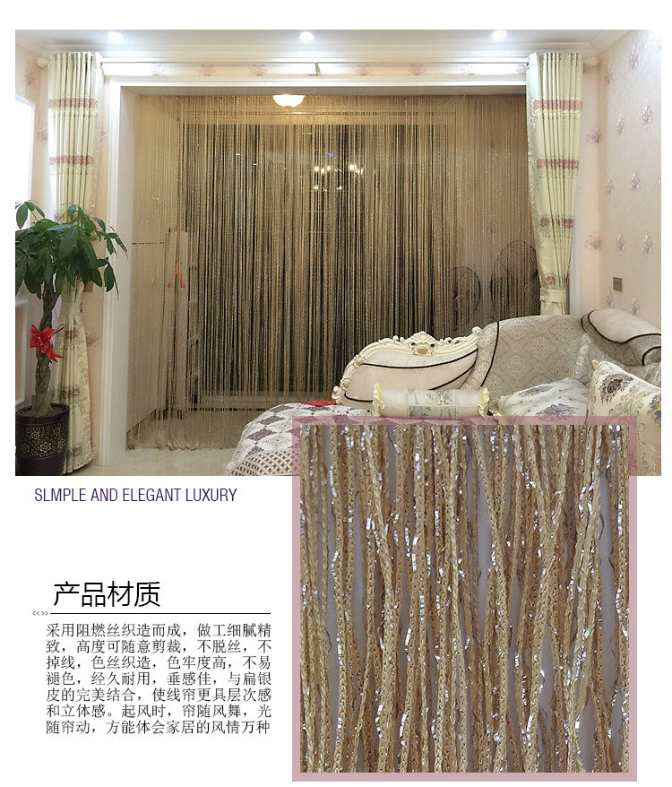 阿里巴巴银丝线帘1x2_13.jpg