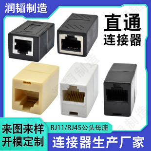 ���Ԫ����RJ45�B���� ����ȫ��RJ118P6Pֱͨ�^�Pӛ���W�j����