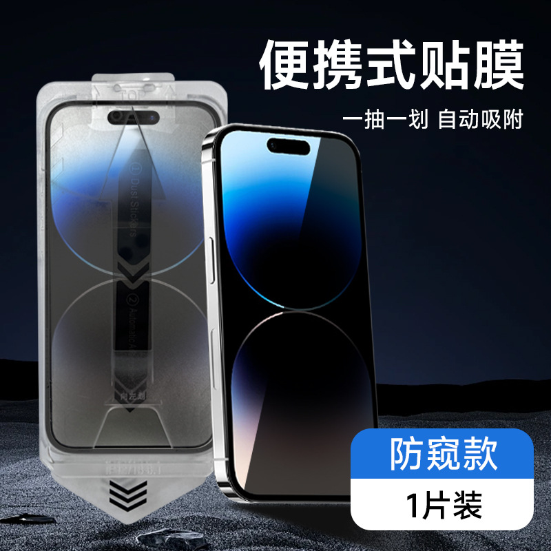 Película endurecida sin polvo para iPhone 17 ProMax, película de pantalla completa para Apple 17 / 15 película de prevención de la vista