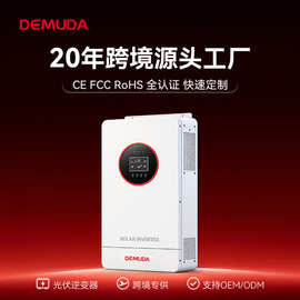 太阳能逆控一体机6.2KW纯正弦高频逆变器内置MPPT控制器 跨境专供