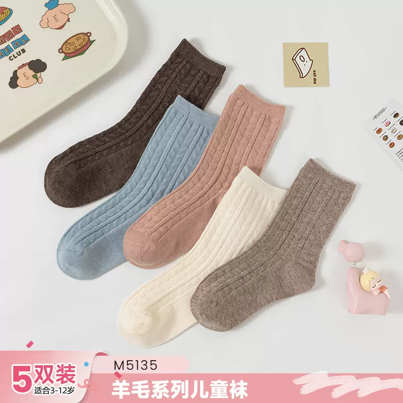 秋冬新品纯色保暖羊毛袜中大童提花中筒儿童袜子无骨手缝男女童