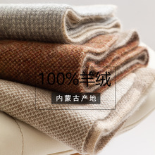 2024年新款内蒙古厂家100%山羊绒围巾男女通用格子魏帛秋冬保暖