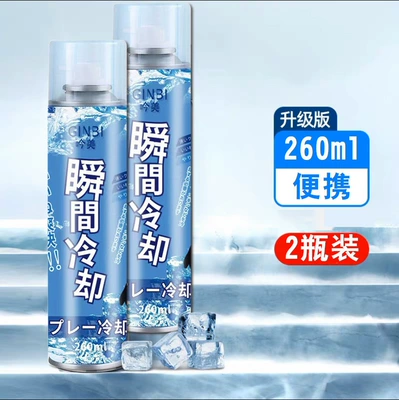 Suitable for summer car cooling Air cooling agent for vehicle - 260ml-portable-size-03-second-cooling-2-bottles