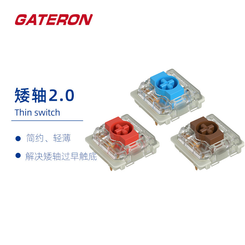 gateron Jiadalong Low Shaft 2.0 Low Green Shaft Low Tea Shaft Low Red Shaft Mechanical Keyboard Light Switch