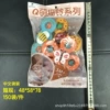 Chinese Version [3 Installation] Gift Bag Put