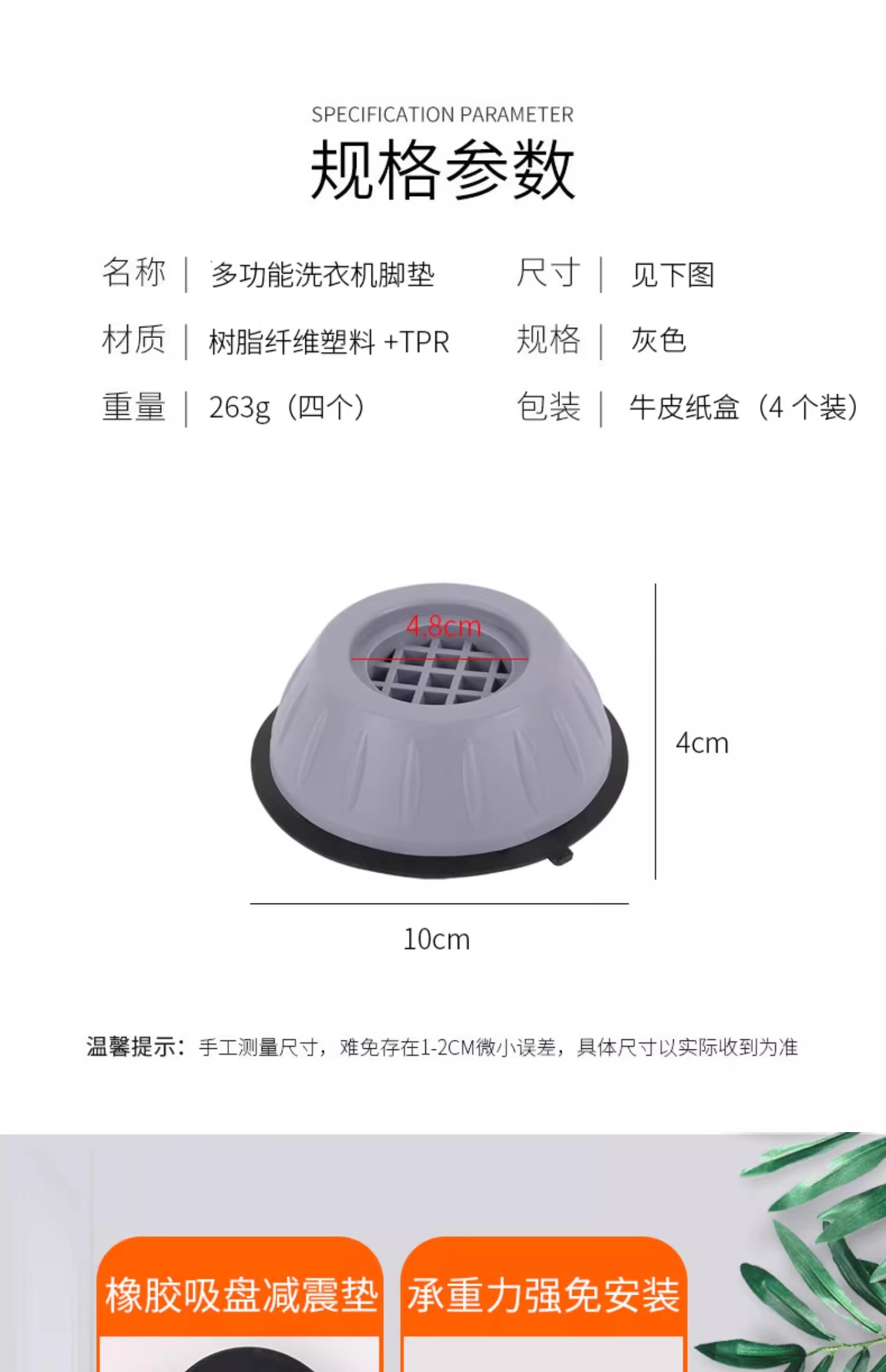 ◇ Universal Washing Machine Base Stand, Anti-Vibration Pad, Fixed Bracket for Fully Automatic Washing Machines