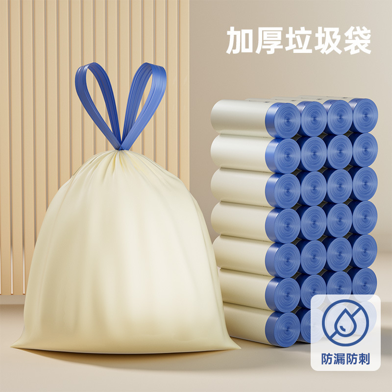 Drawstring garbage bags, tear-resistant, thickened, double-sided, suitable for dormitories, home kitchens, automatic closure, portable, office plastic bags