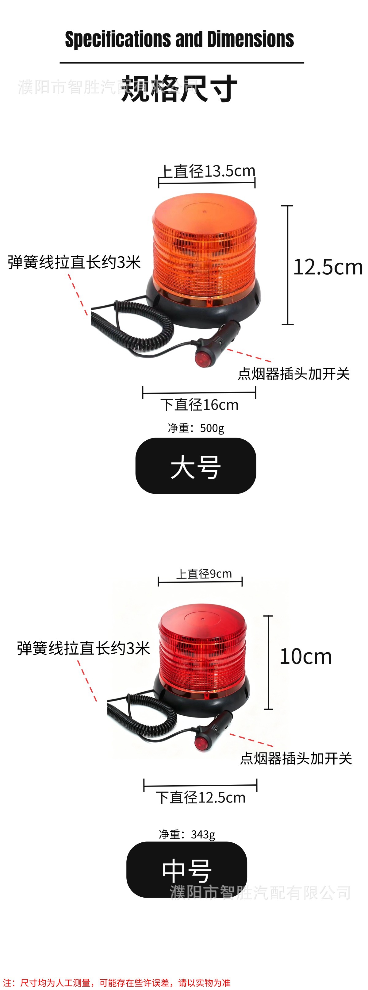 10-30V Universal Cigarette Lighter Warning Light, Flashing and Rotating Dual-Mode LED Roof Strobe Light, Safety Warning Light