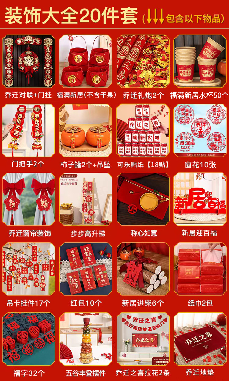 새로운 집들이 장식 컬렉션 [콜라 스티커 20개 세트]