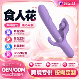 飞机杯;震动棒;其他女用