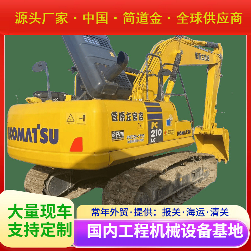 二手挖掘机小松PC210