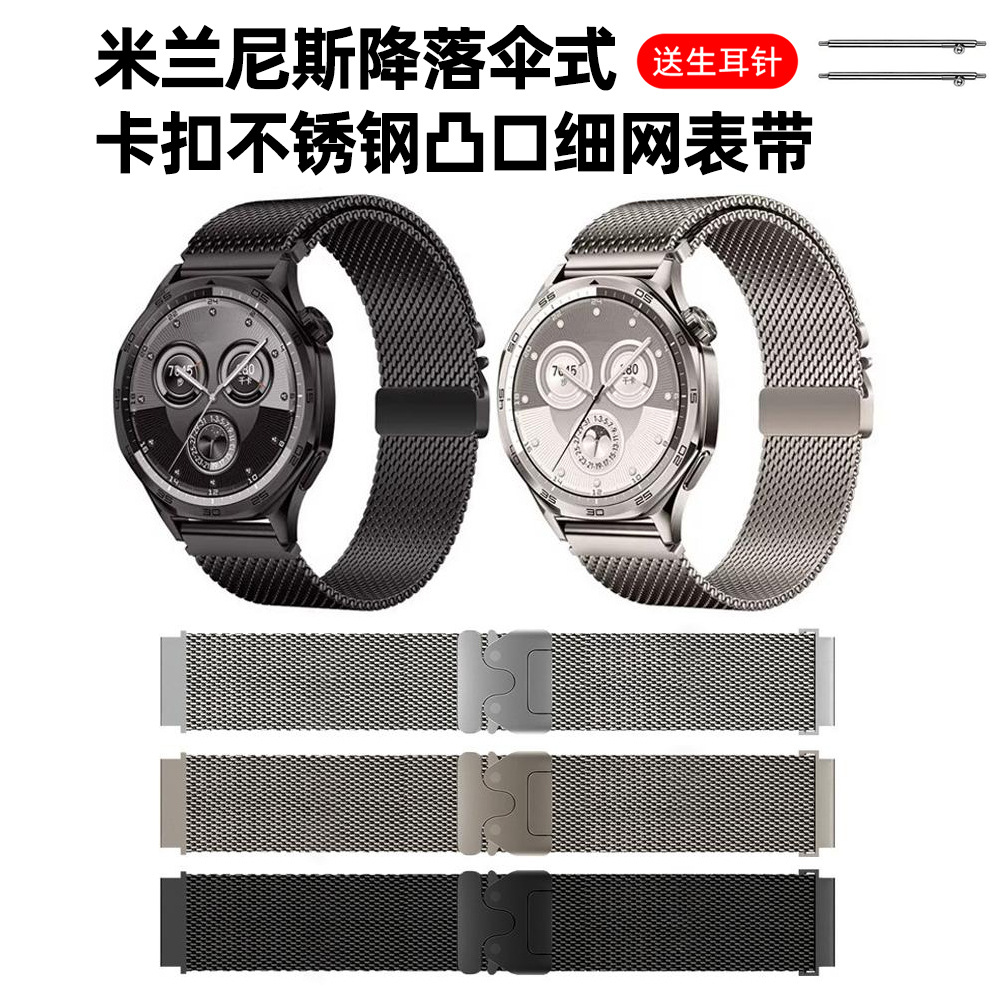 22mm milanese correa paracaídas fichaje diseño convexo malla de acero inoxidable universal