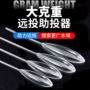 定制远投20g25g30器