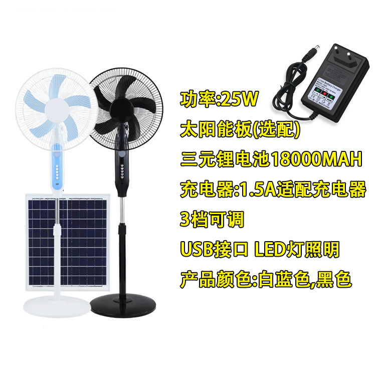 SolarFan recargable de 16 pulgadas ventilador solar recargable ventilador de suelo ventilador de viento grande exportación transfronteriza image 4