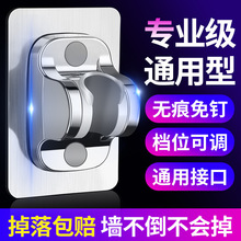 免打孔花洒支架固定器可调节支架多档调节淋浴器固定底座 通用型
