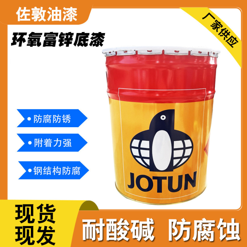 Jotun Epoxy Zinc-Rich Primer for Metal Steel Structures, Bridges, Chemical Plants, and Equipment Anti-Rust Coating