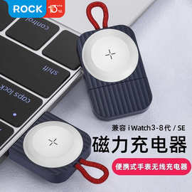 ROCK适用Apple Watch新款充电器W26手表无线充电盘自动吸附带挂绳