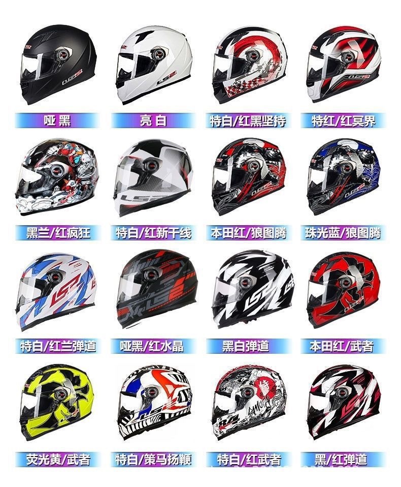 Full-Face Helmet Ls2 Motorcycle Helmet for Men and Women, Four-Season Anti-Fog New Model, Bluetooth Helmet, Special Personalized Ff358