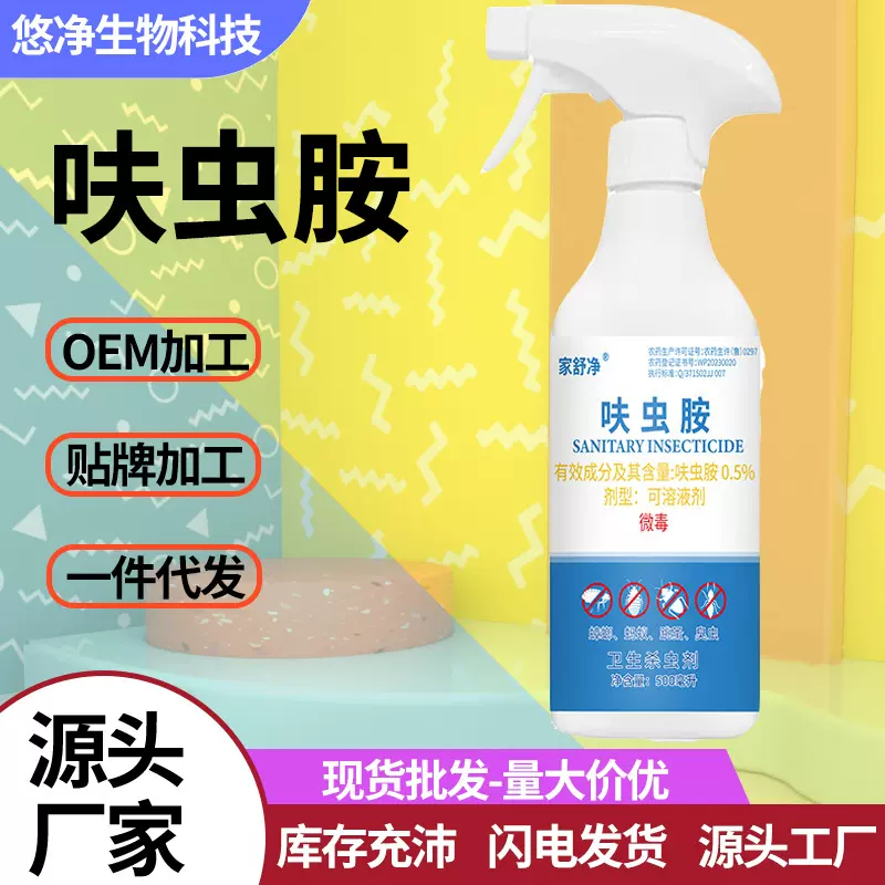 厂家批发杀虫粉剂呋虫胺灭除爬虫卫生杀虫剂无味潮虫蜈蚣蠼螋跳蚤